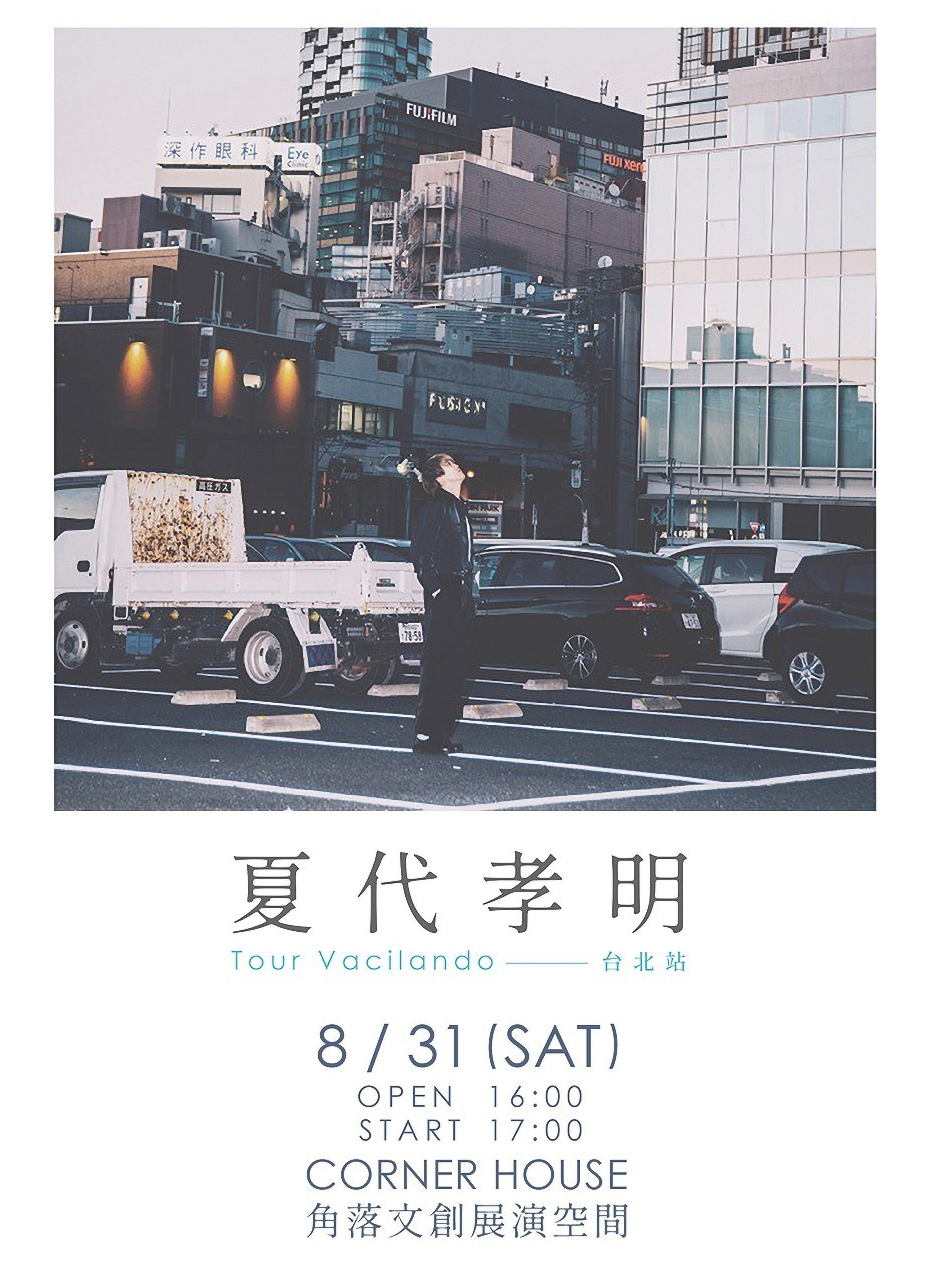 Takaaki Natsushiro Taipei concert poster